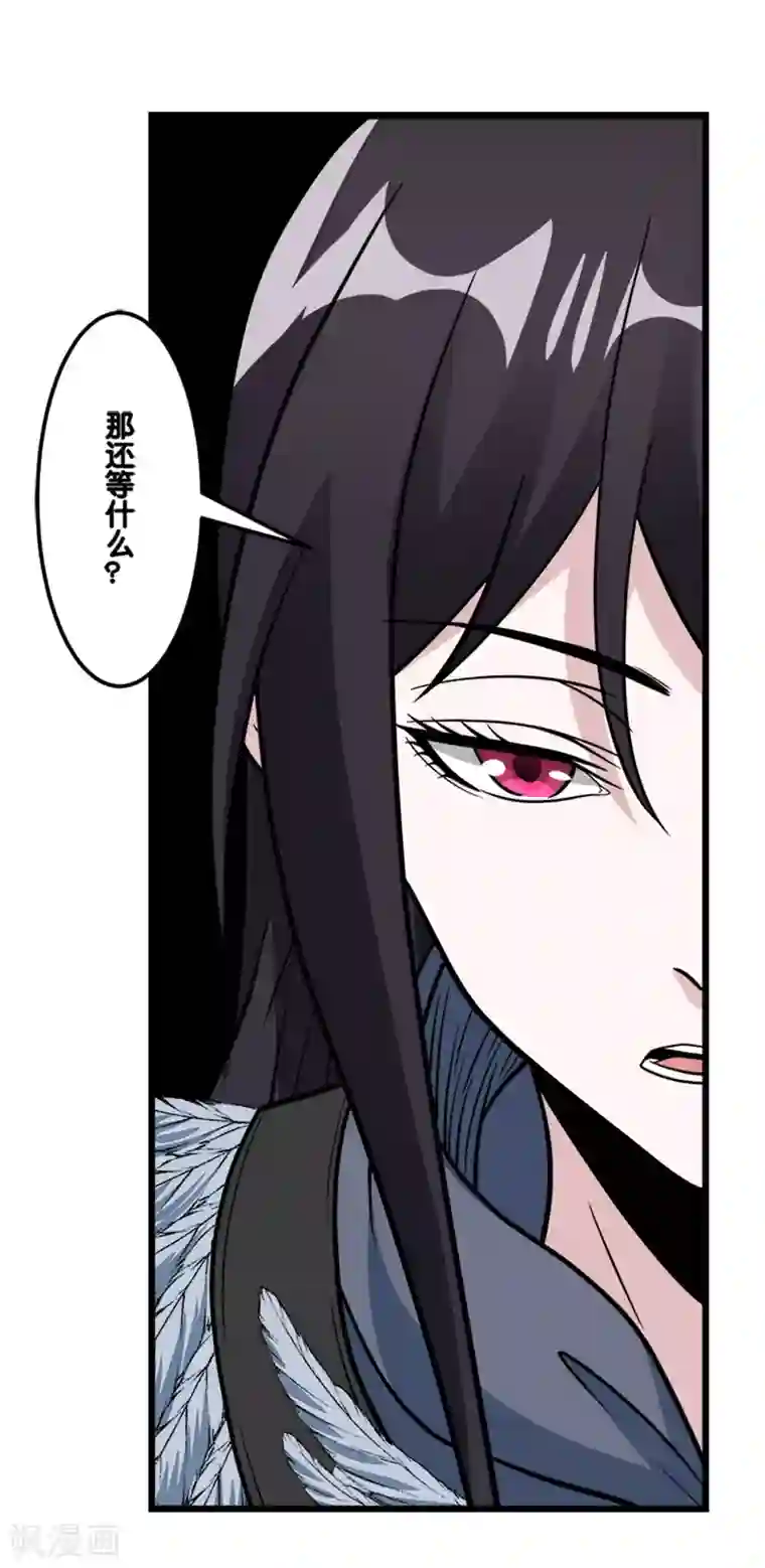 剑舞第153话 资格