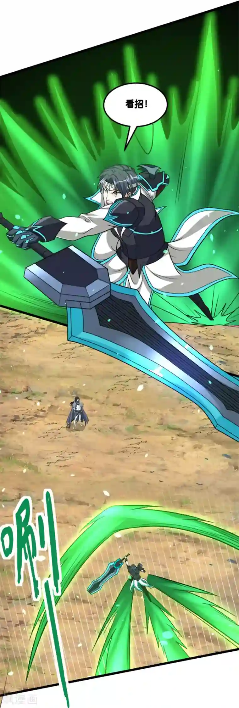 剑舞第153话 资格