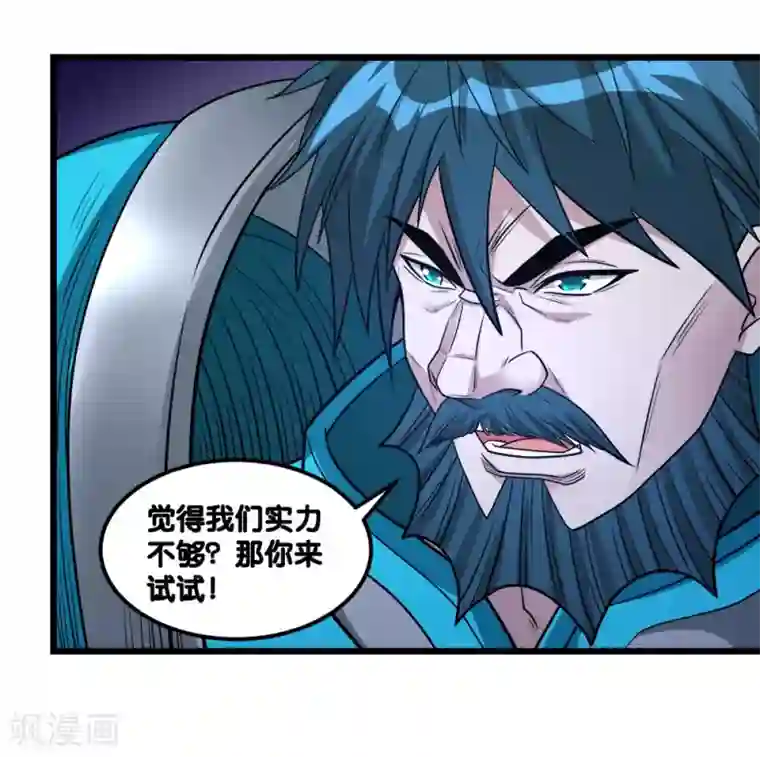 剑舞第153话 资格