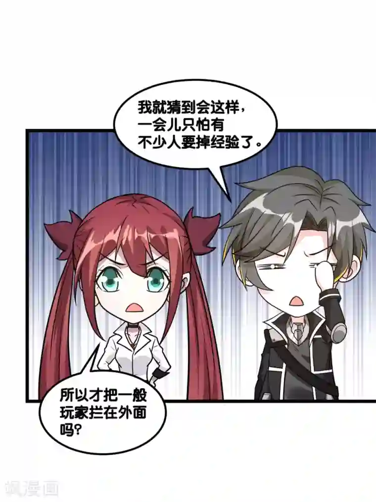 剑舞第153话 资格