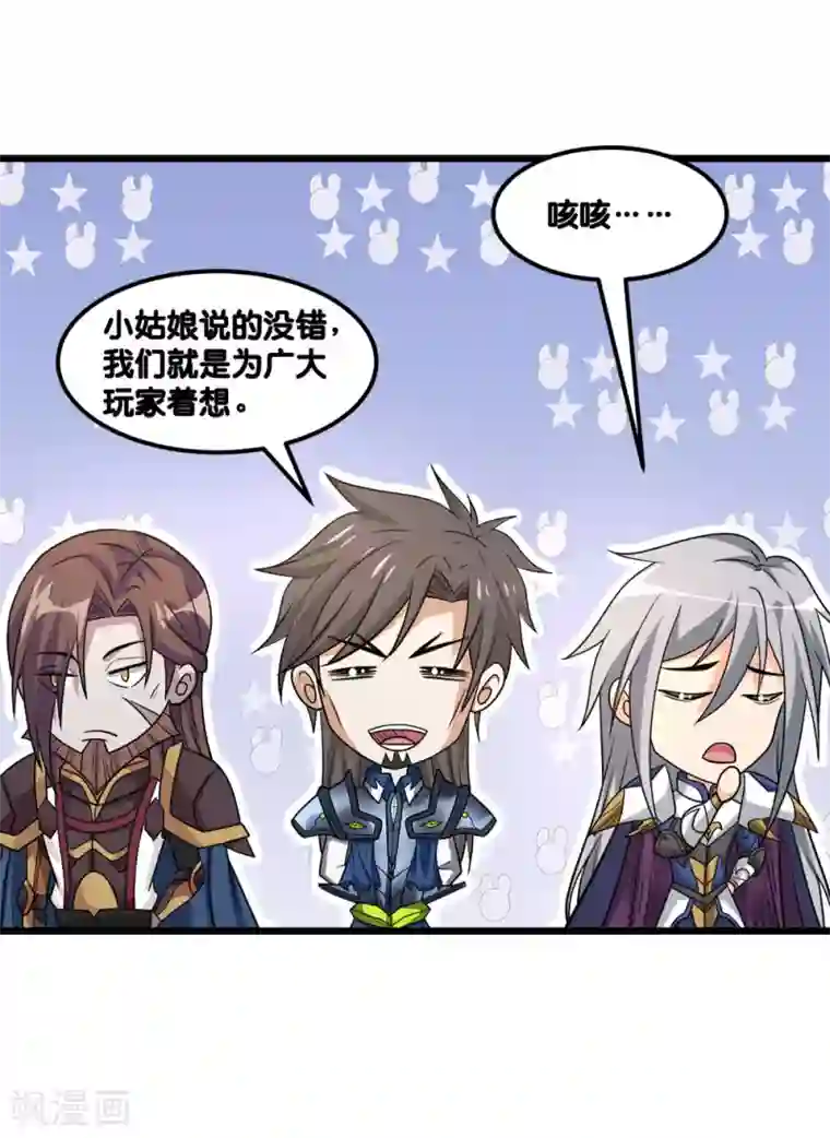 剑舞第153话 资格