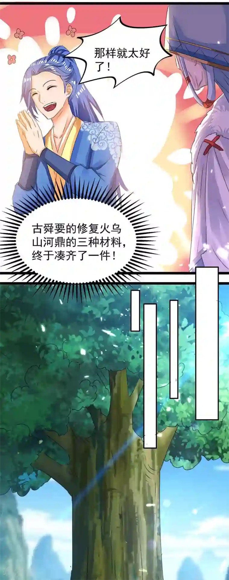 最强升级第181话 喜得复生丹