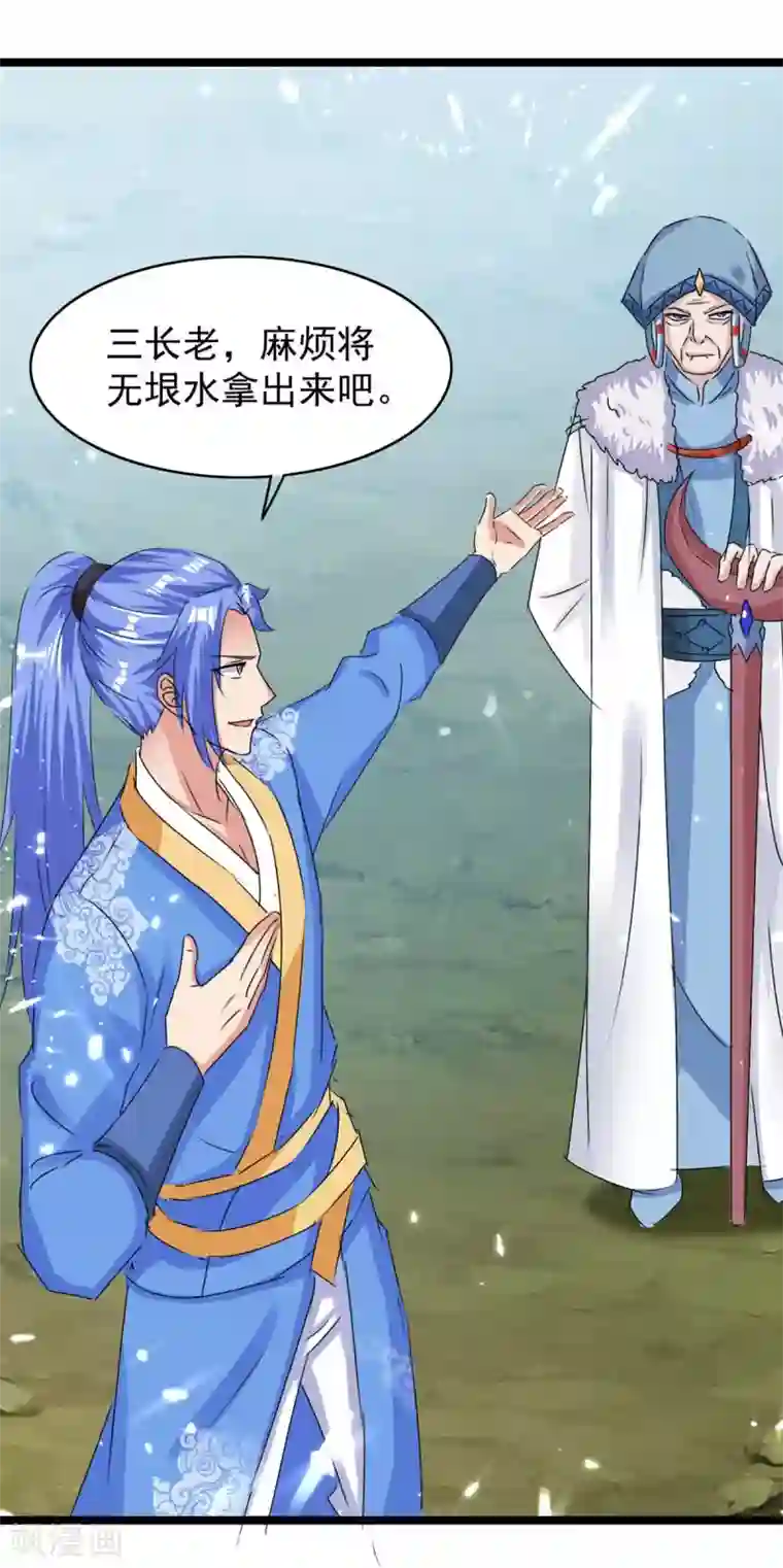 最强升级第181话 喜得复生丹