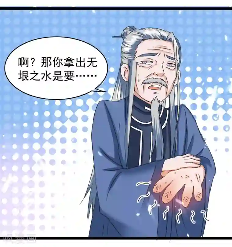 最强升级第181话 喜得复生丹