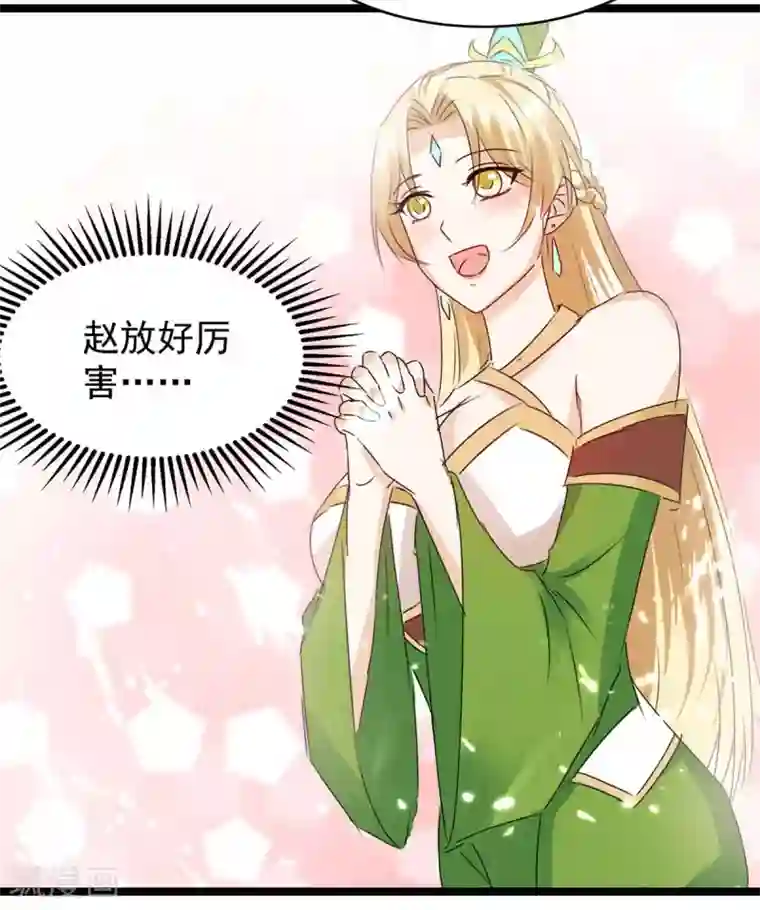 最强升级第181话 喜得复生丹