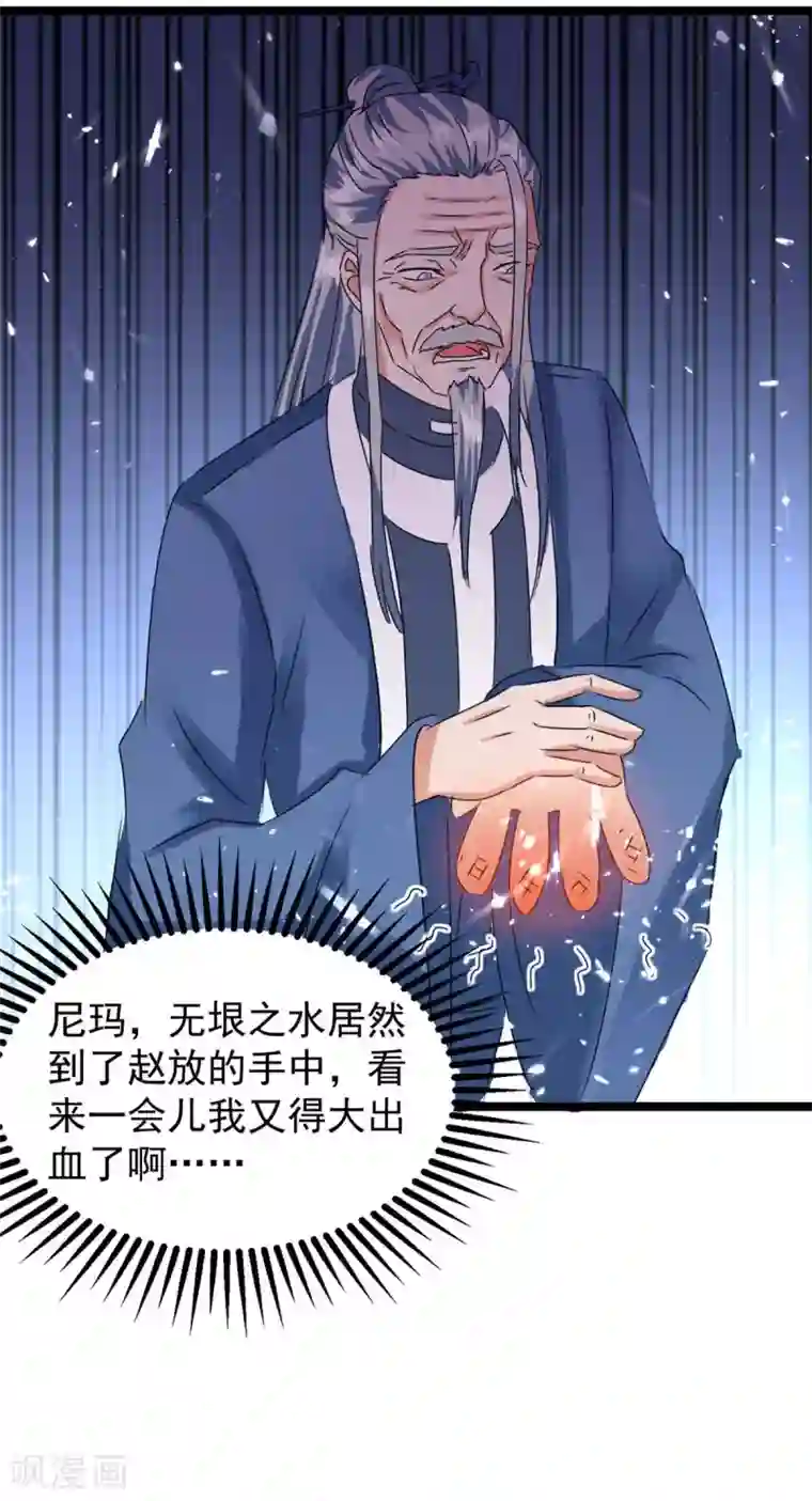 最强升级第181话 喜得复生丹