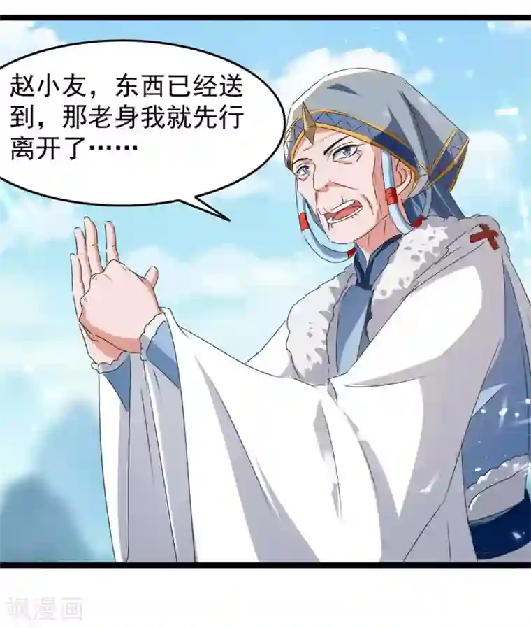 最强升级第181话 喜得复生丹