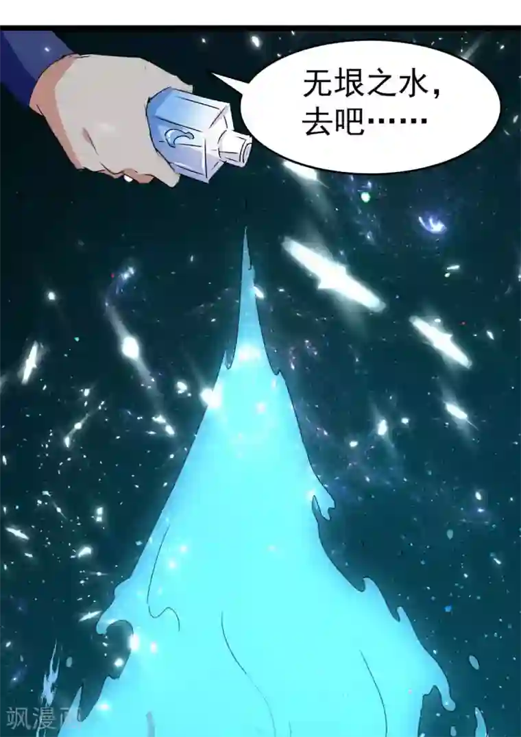 最强升级第181话 喜得复生丹