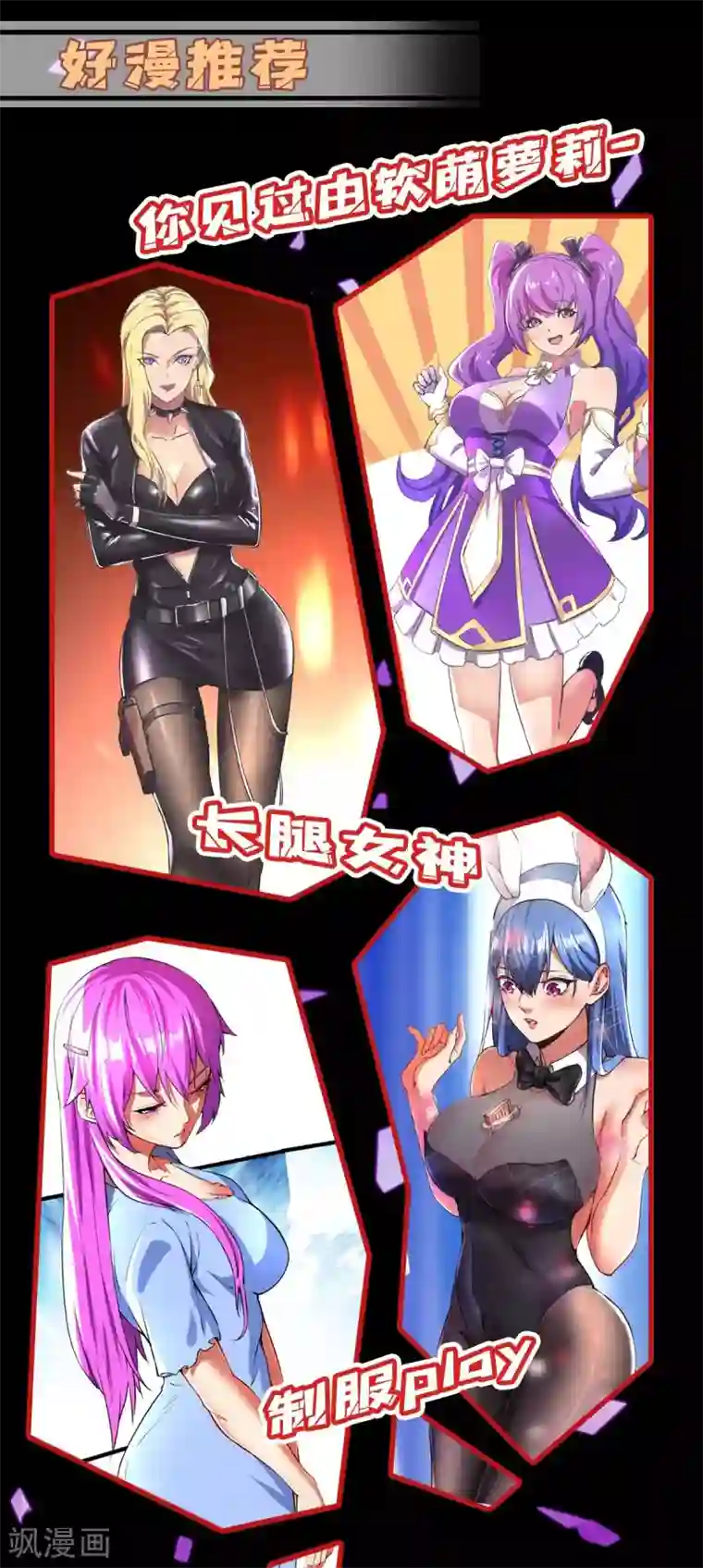 最强升级第181话 喜得复生丹