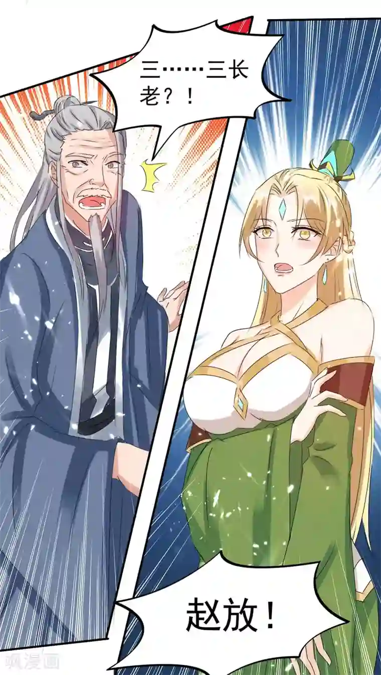 最强升级第181话 喜得复生丹