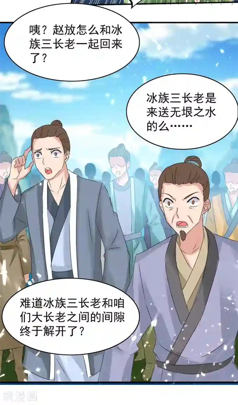 最强升级第181话 喜得复生丹