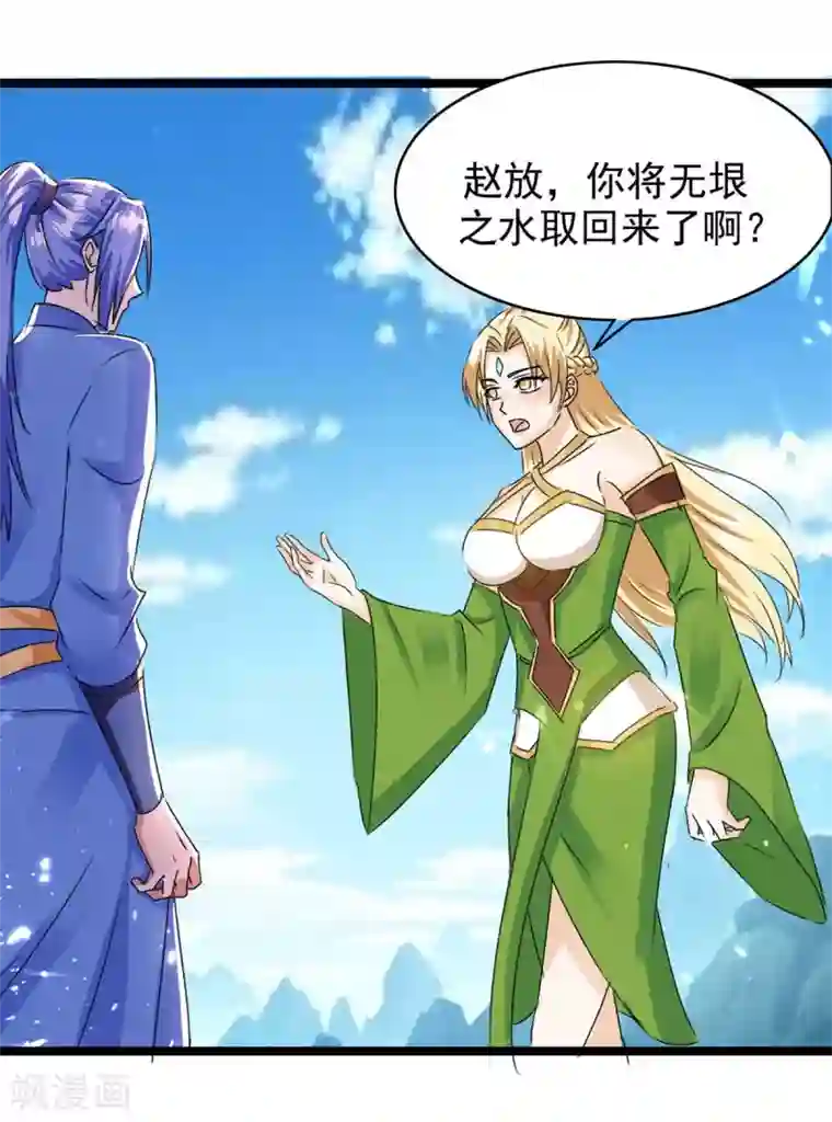 最强升级第181话 喜得复生丹