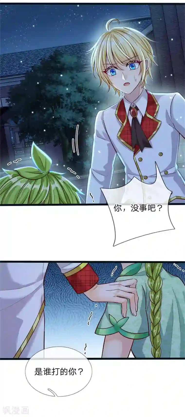 皇帝陛下的天价宝贝第176话 晴路艰难难兄难弟