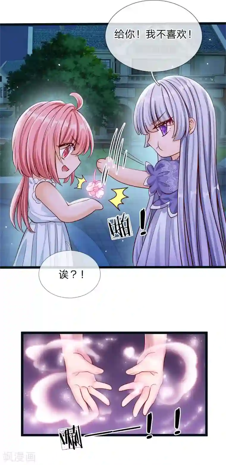 皇帝陛下的天价宝贝第176话 晴路艰难难兄难弟