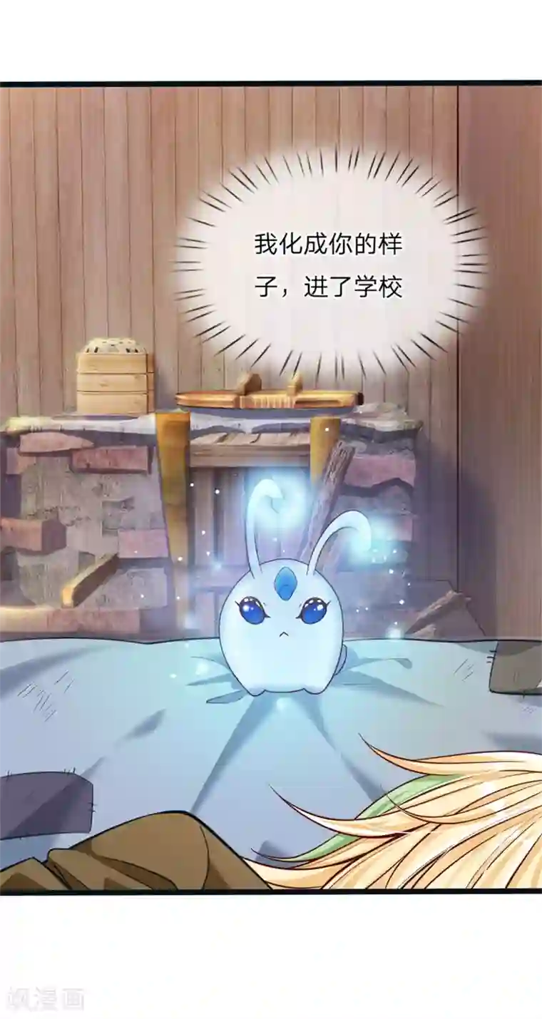 皇帝陛下的天价宝贝第176话 晴路艰难难兄难弟