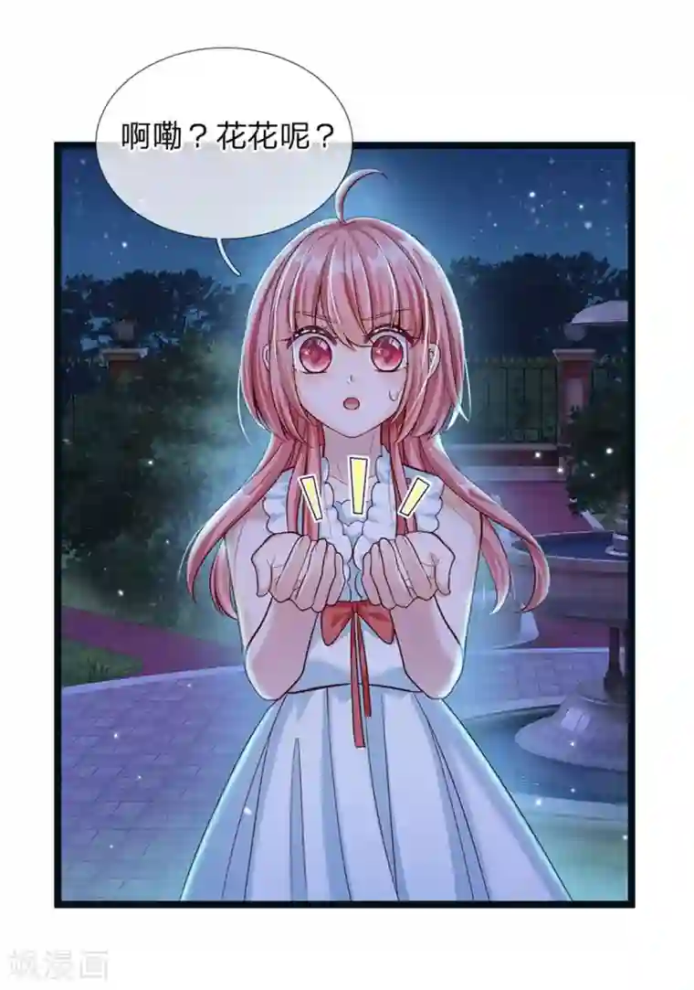 皇帝陛下的天价宝贝第176话 晴路艰难难兄难弟