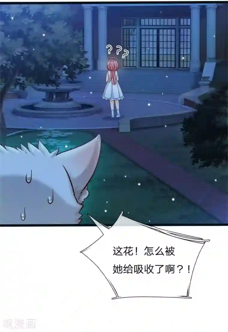 皇帝陛下的天价宝贝第176话 晴路艰难难兄难弟