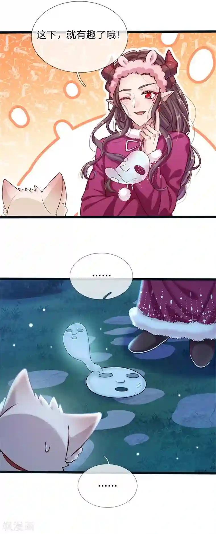 皇帝陛下的天价宝贝第176话 晴路艰难难兄难弟