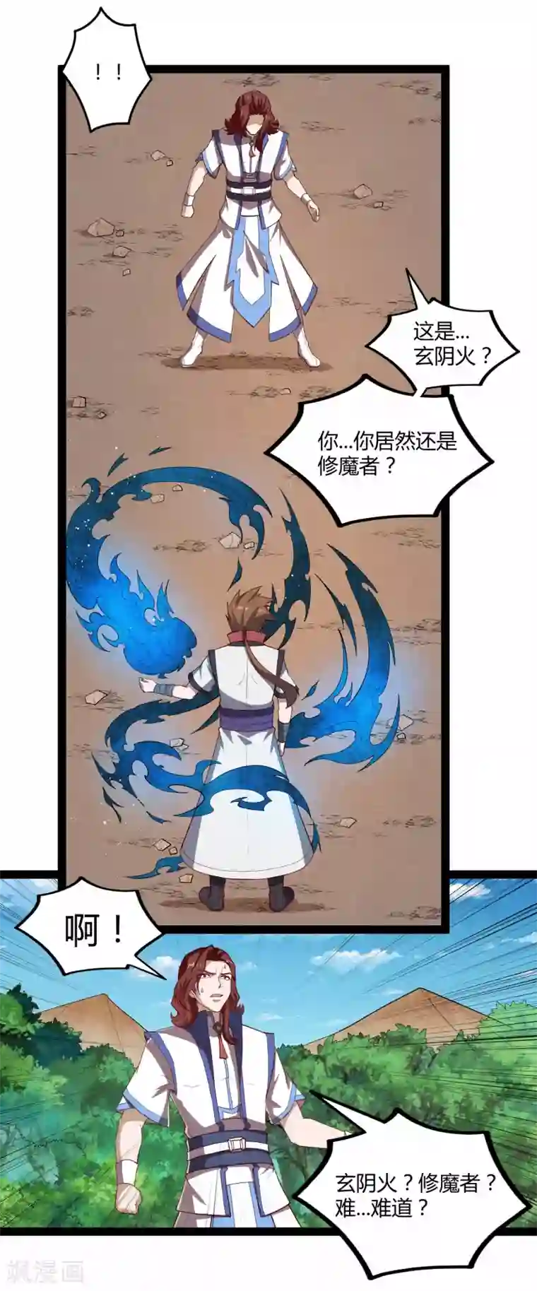 踏碎仙河第158话 半路拦截