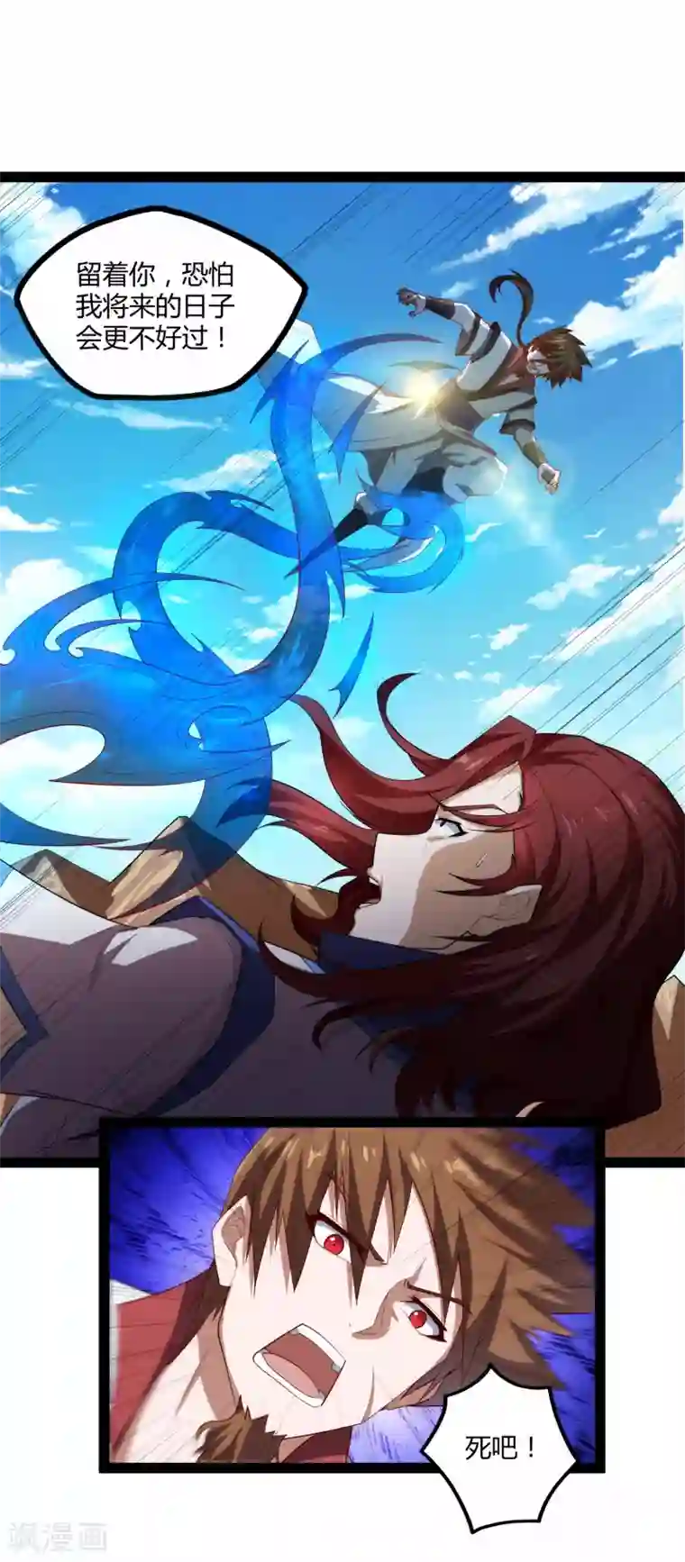 踏碎仙河第158话 半路拦截