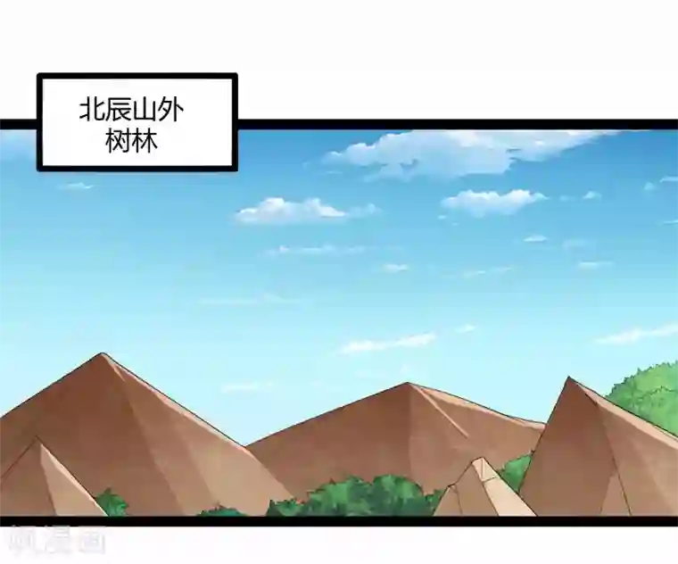 踏碎仙河第158话 半路拦截