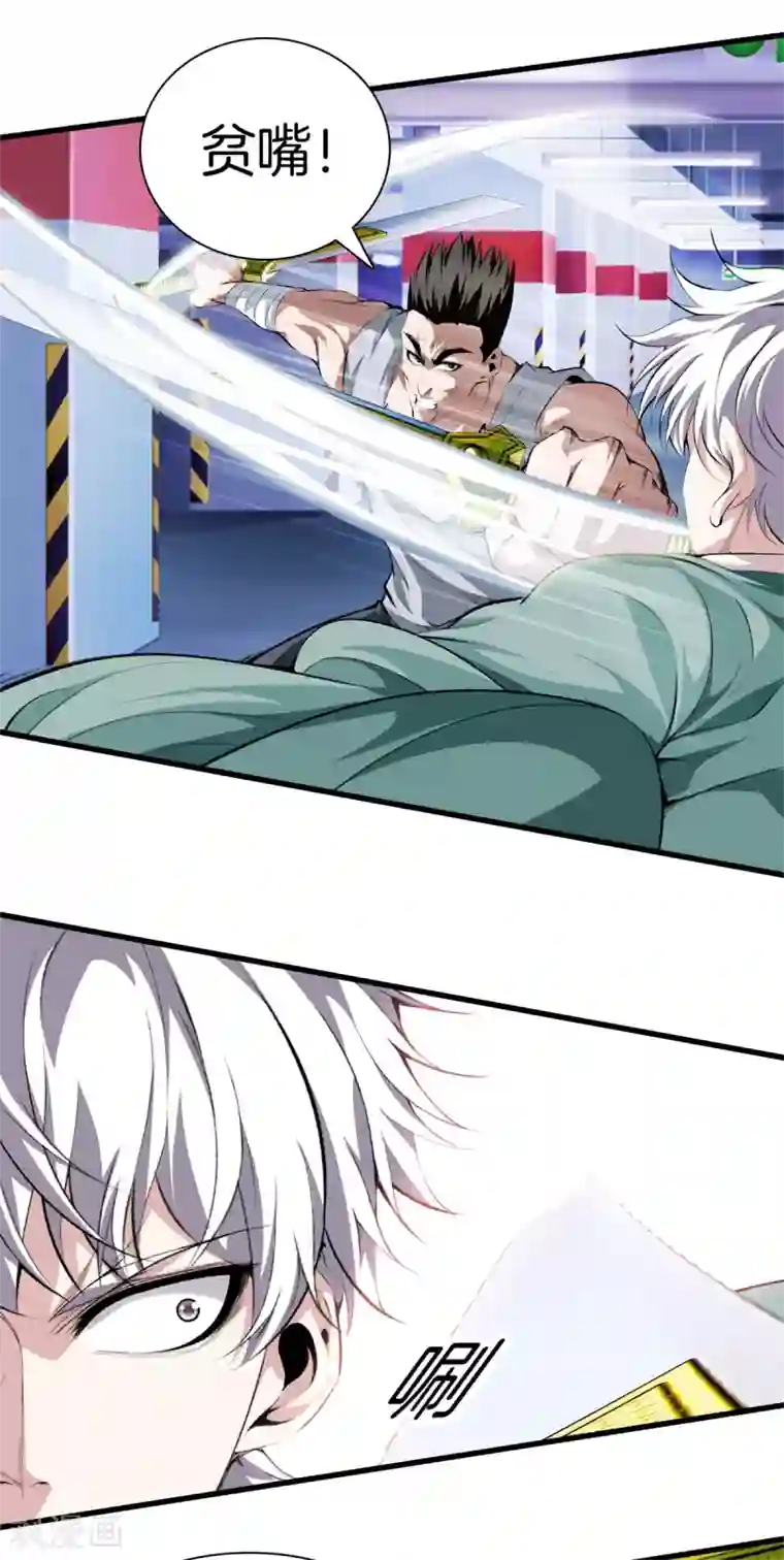 都市至尊第125话 我可是方泓