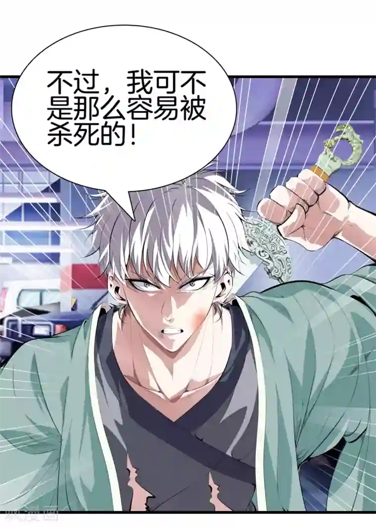 都市至尊第125话 我可是方泓