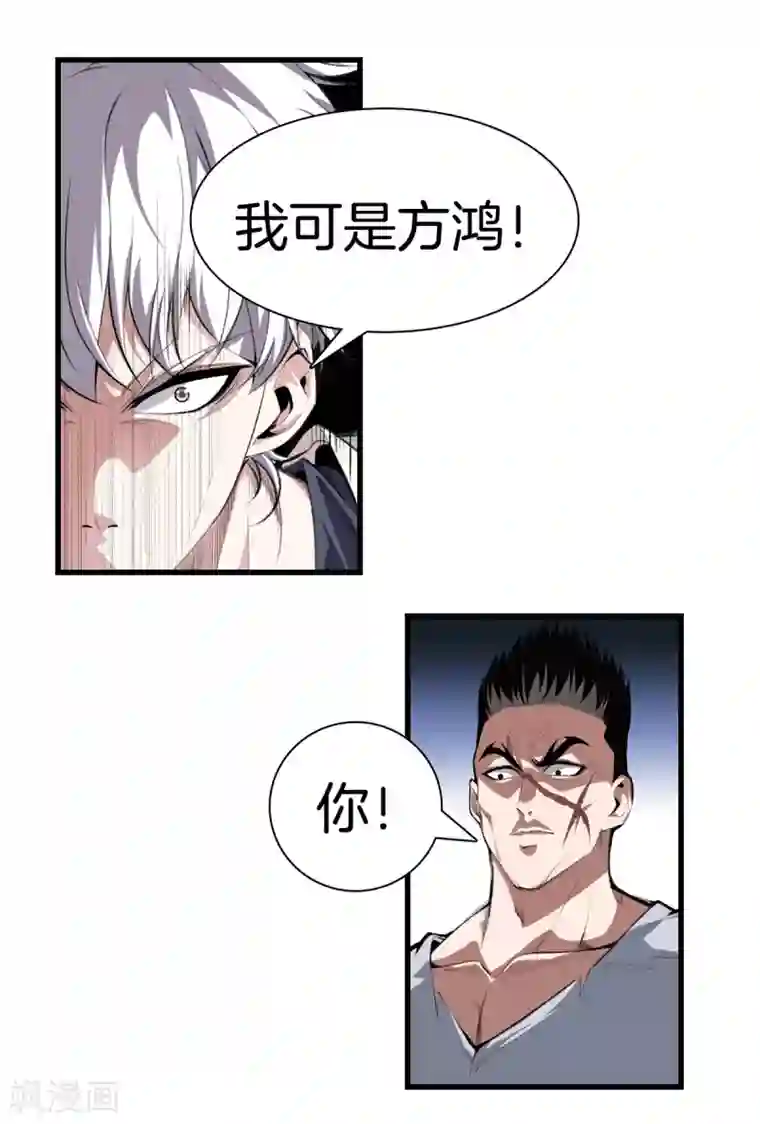 都市至尊第125话 我可是方泓