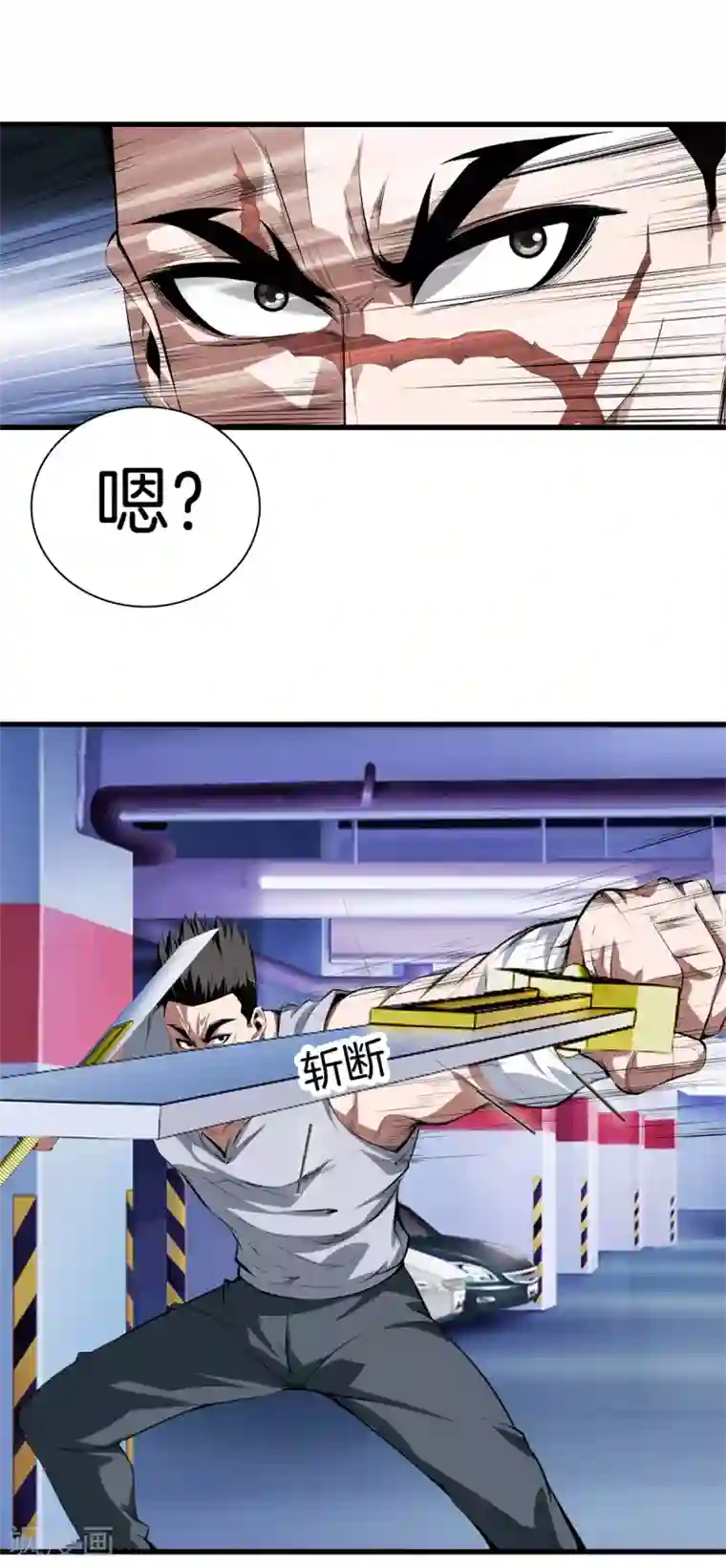 都市至尊第125话 我可是方泓