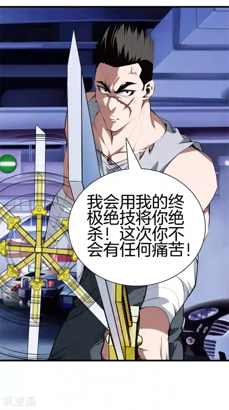 都市至尊第125话 我可是方泓