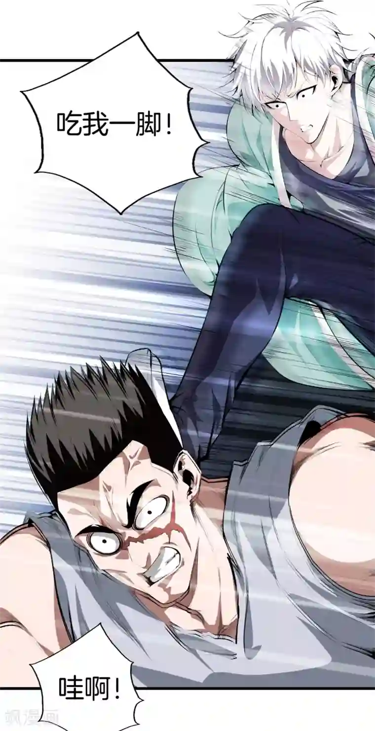 都市至尊第125话 我可是方泓