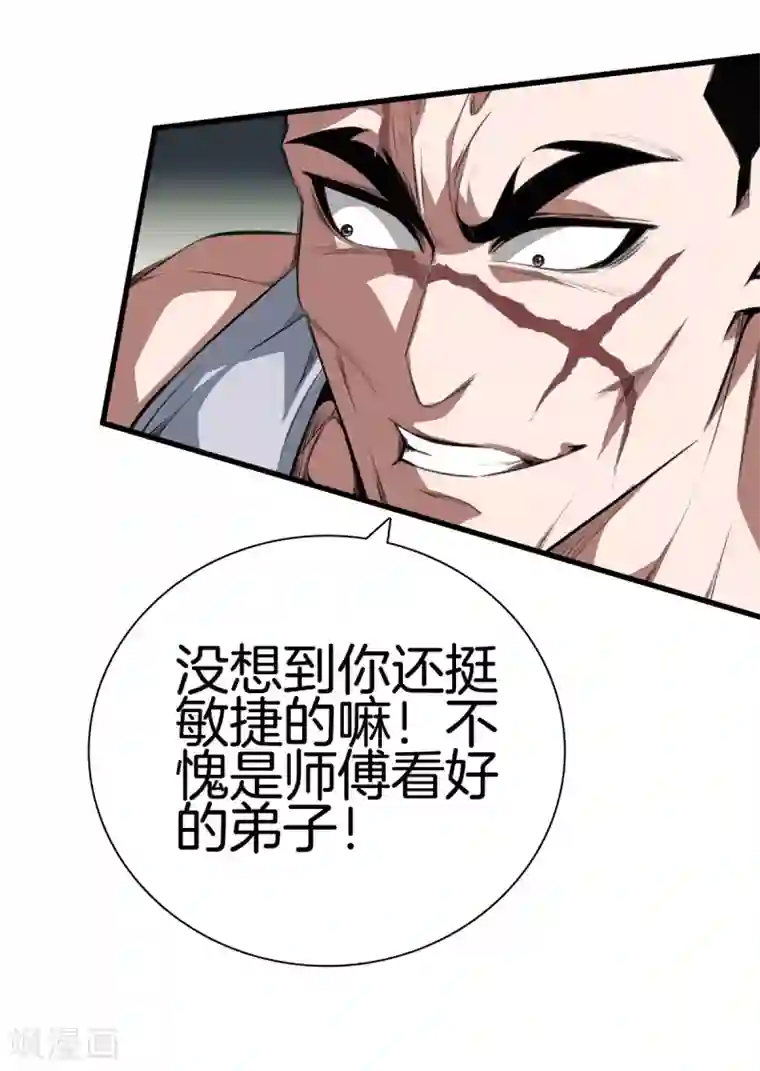 都市至尊第125话 我可是方泓