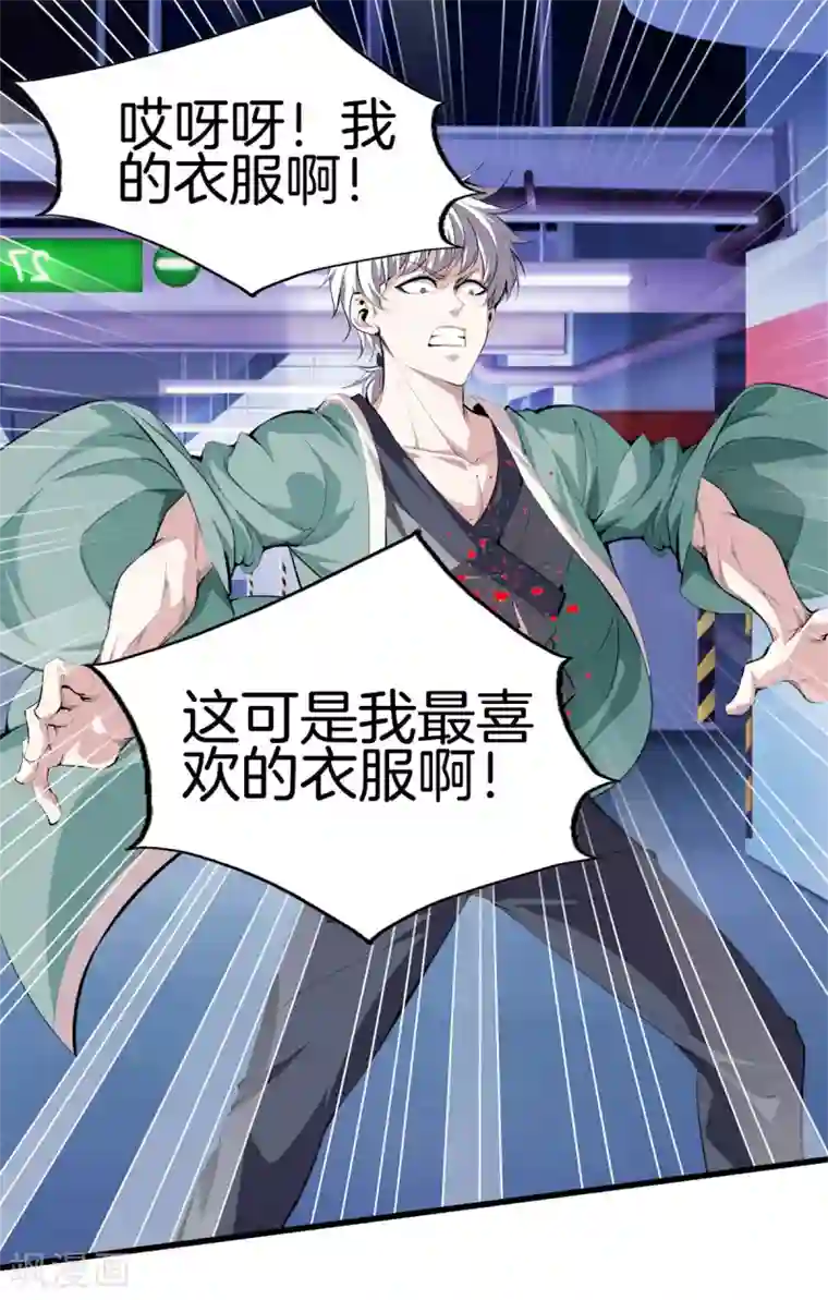 都市至尊第125话 我可是方泓