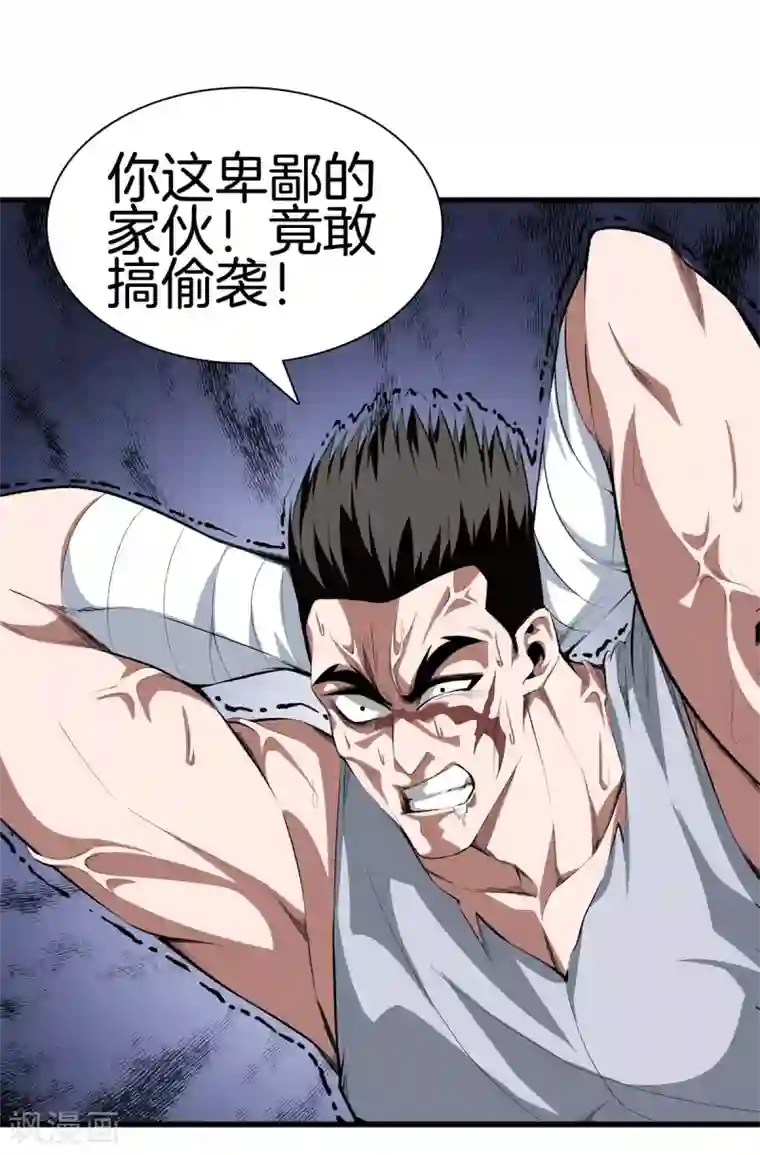 都市至尊第126话 欢迎来到我的地盘