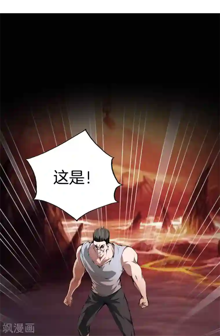 都市至尊第126话 欢迎来到我的地盘