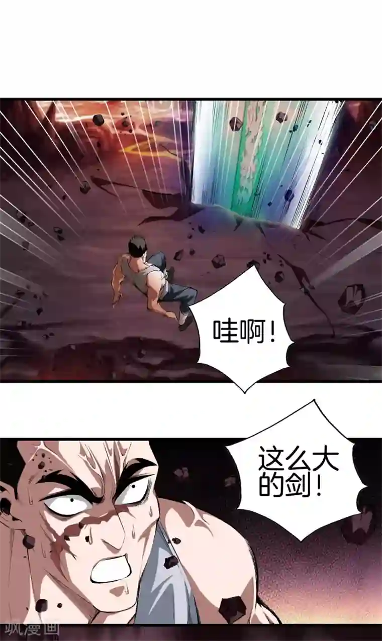 都市至尊第126话 欢迎来到我的地盘