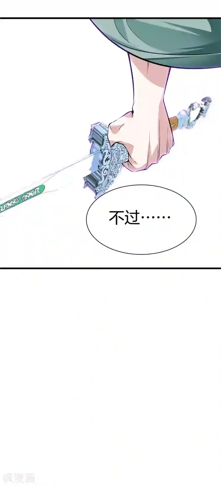 都市至尊第126话 欢迎来到我的地盘