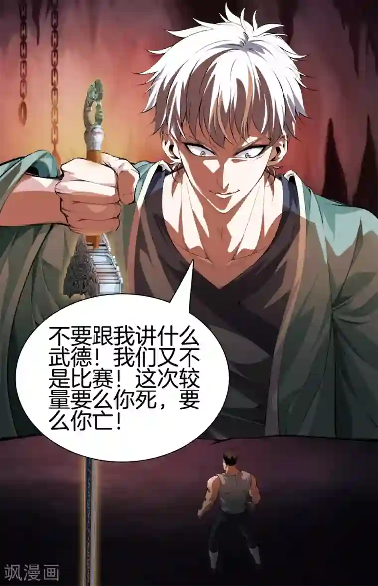 都市至尊第126话 欢迎来到我的地盘