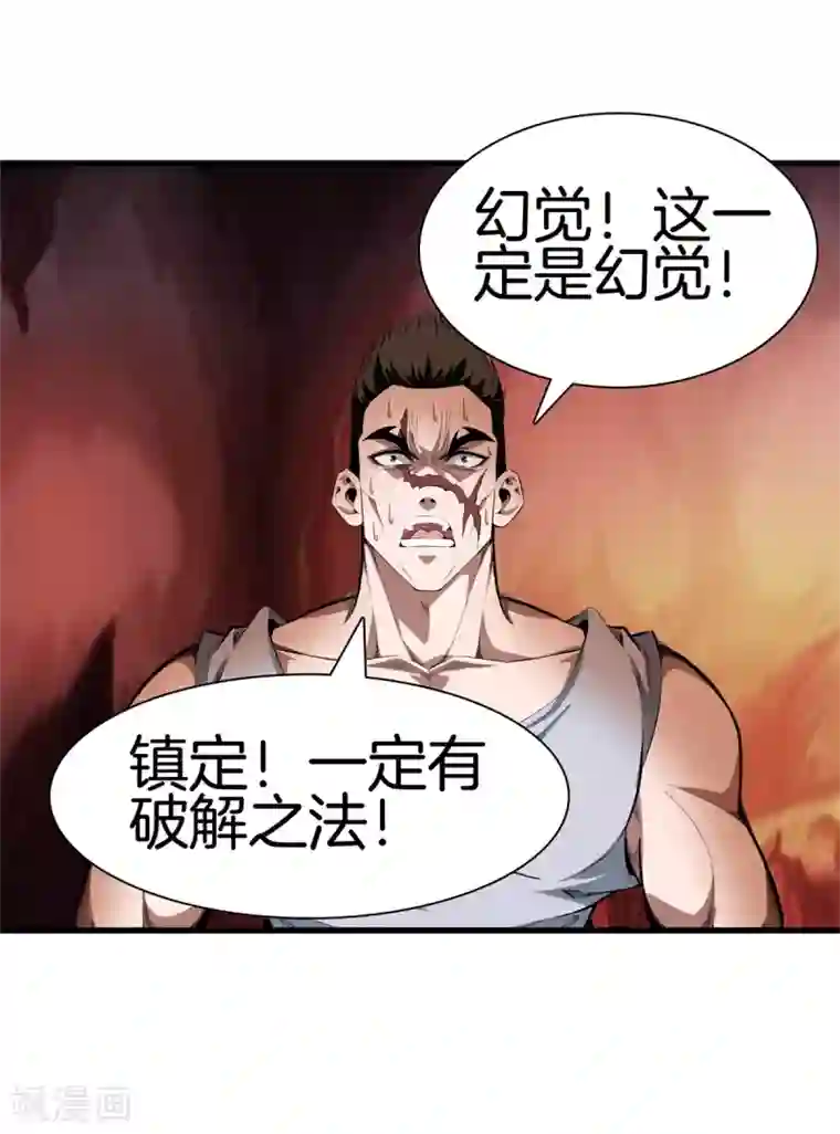 都市至尊第126话 欢迎来到我的地盘