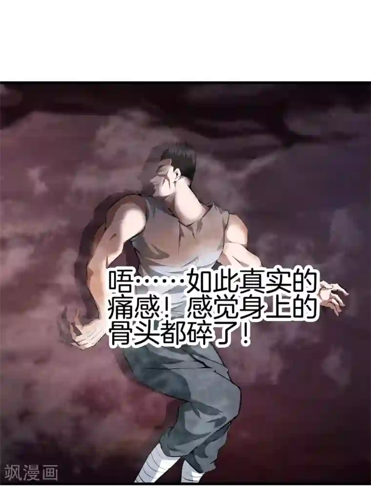 都市至尊第126话 欢迎来到我的地盘