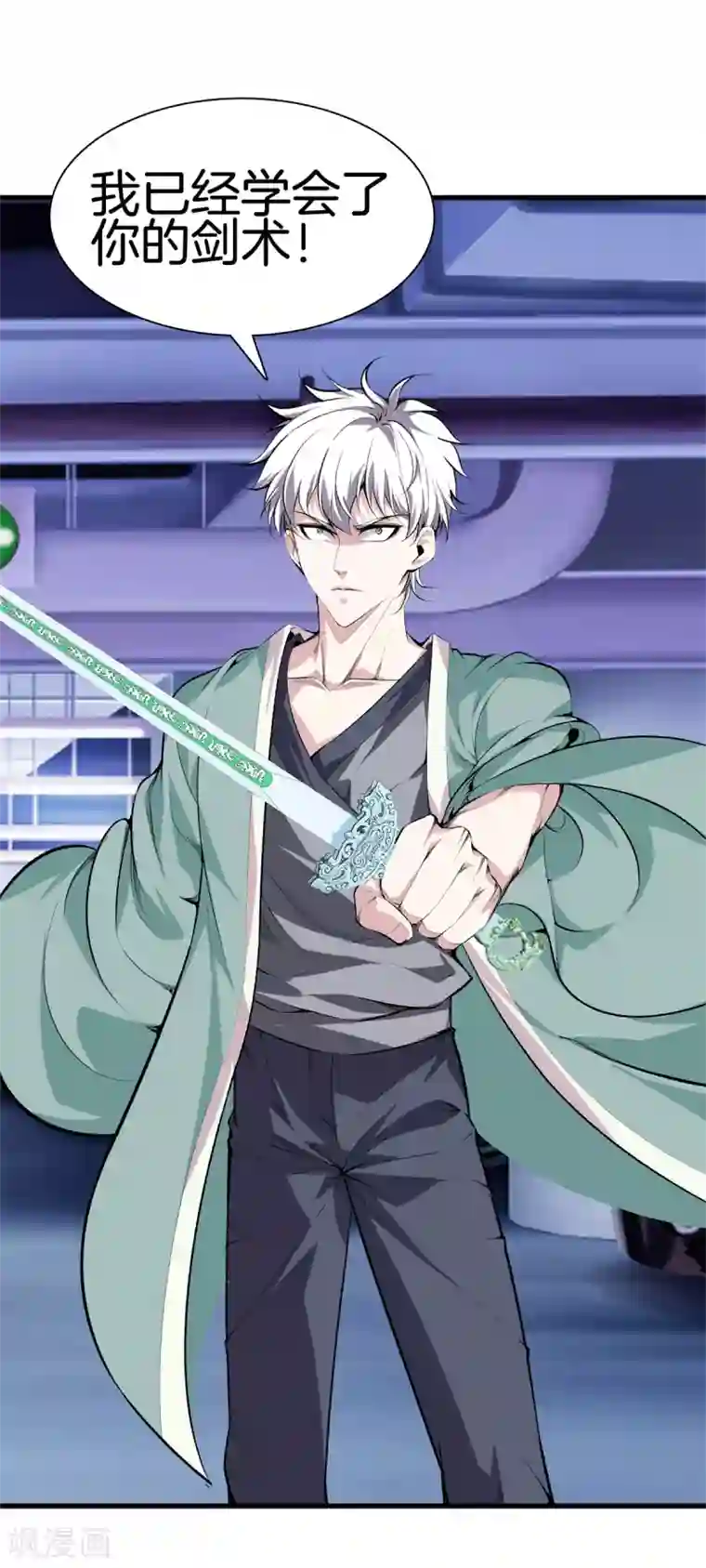 都市至尊第126话 欢迎来到我的地盘