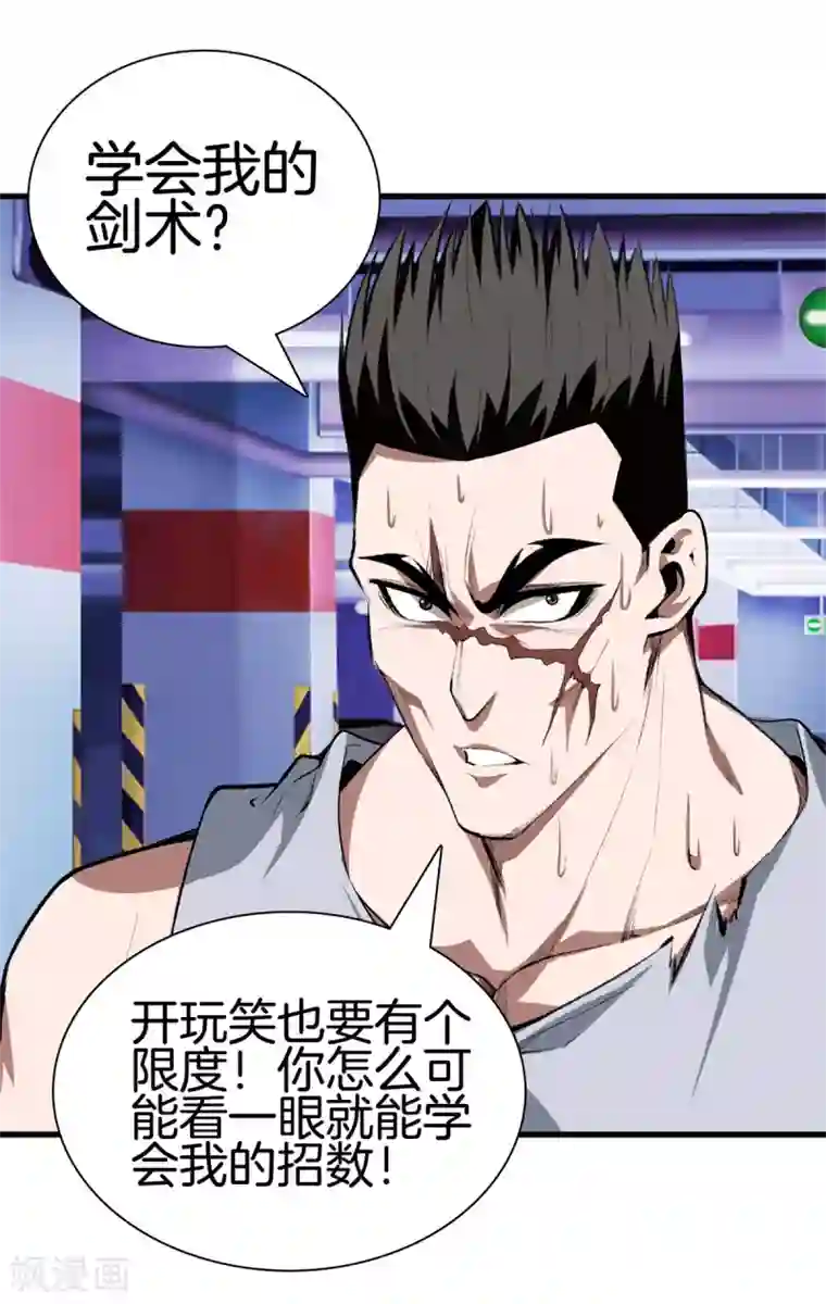 都市至尊第126话 欢迎来到我的地盘