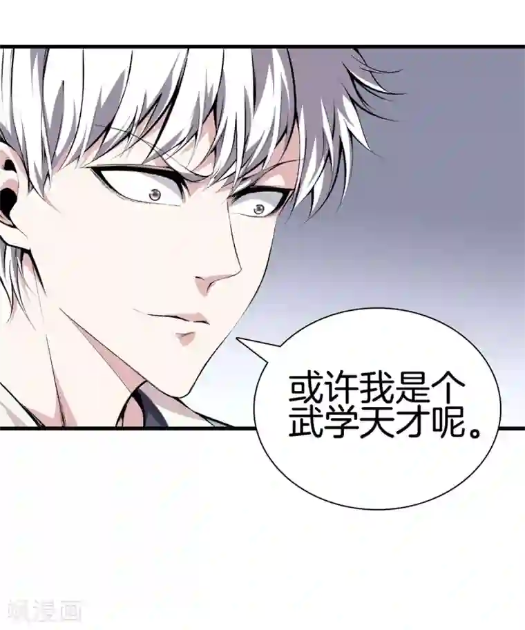 都市至尊第126话 欢迎来到我的地盘