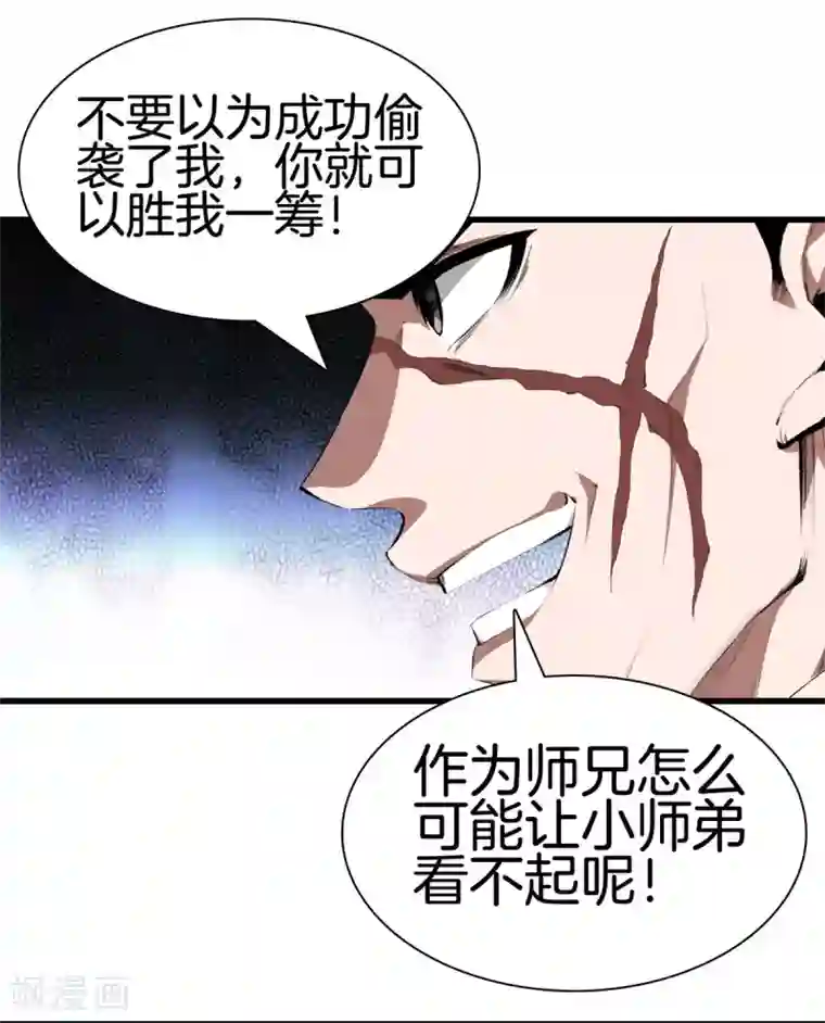 都市至尊第126话 欢迎来到我的地盘