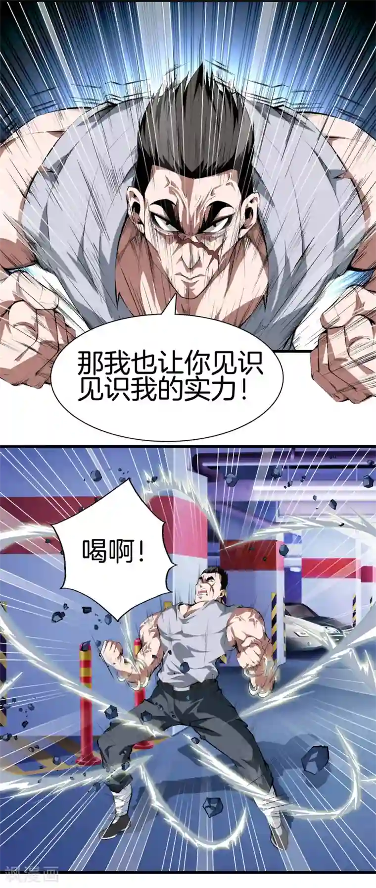 都市至尊第126话 欢迎来到我的地盘