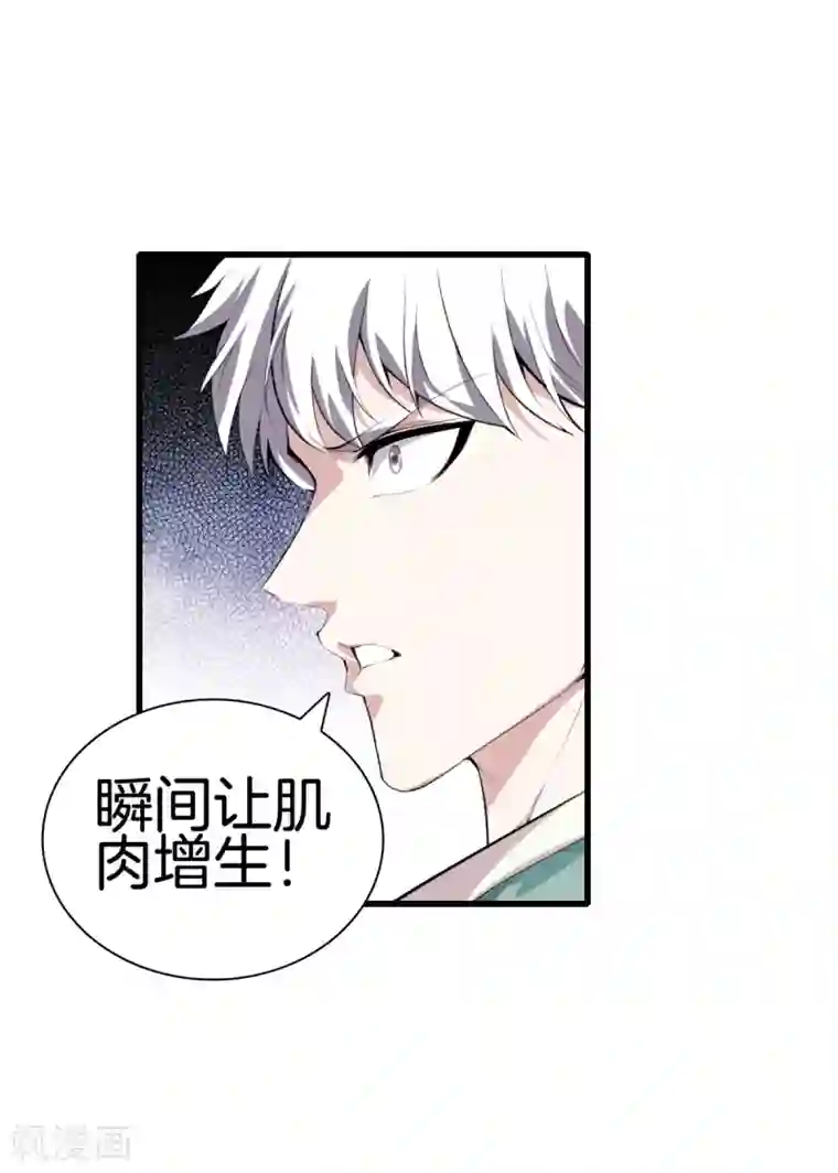 都市至尊第126话 欢迎来到我的地盘