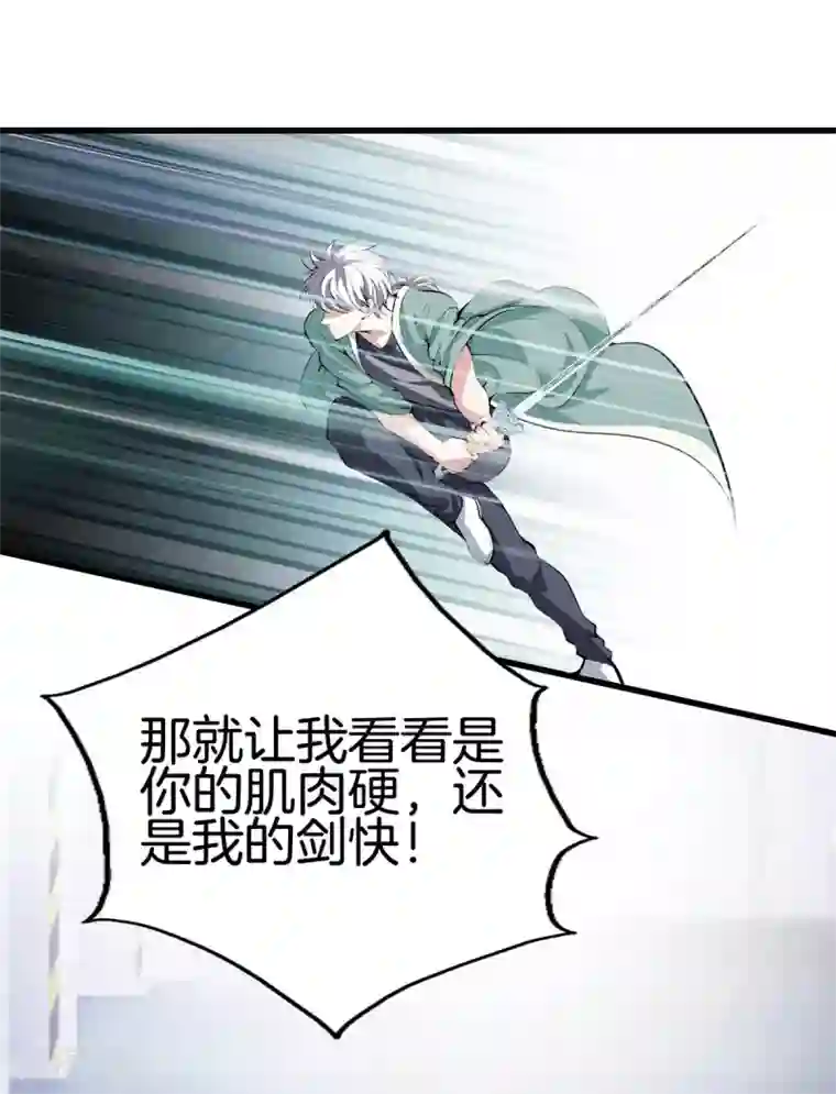 都市至尊第126话 欢迎来到我的地盘