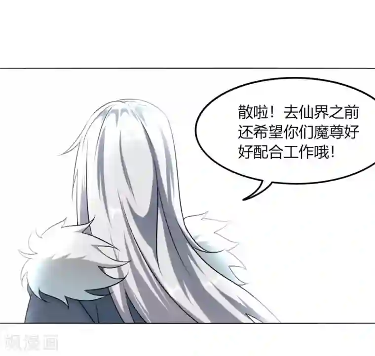 剑仁第127话 仙界