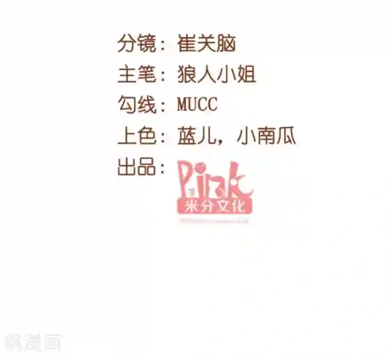 萌宝来袭第137话 回不去的过去