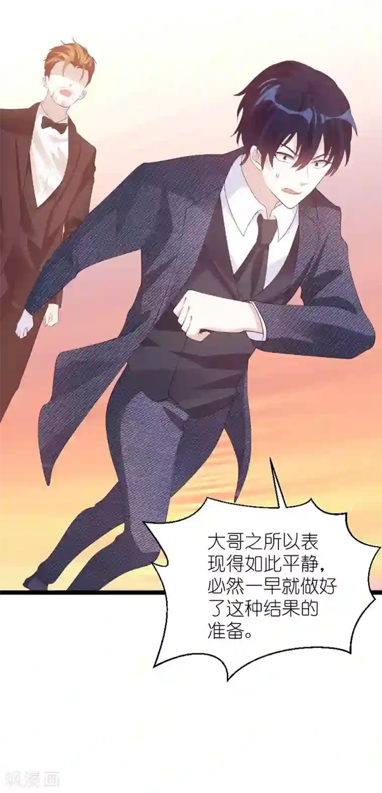 萌宝来袭第137话 回不去的过去